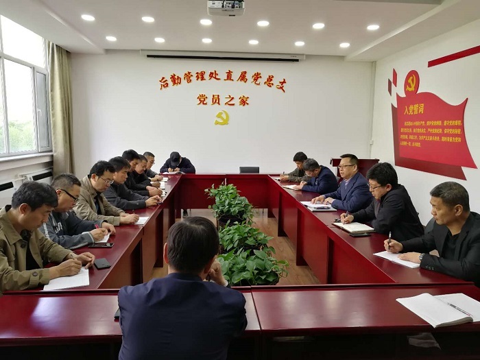 1557989923307041141.jpg 2019年党风廉政建设专题会.jpg