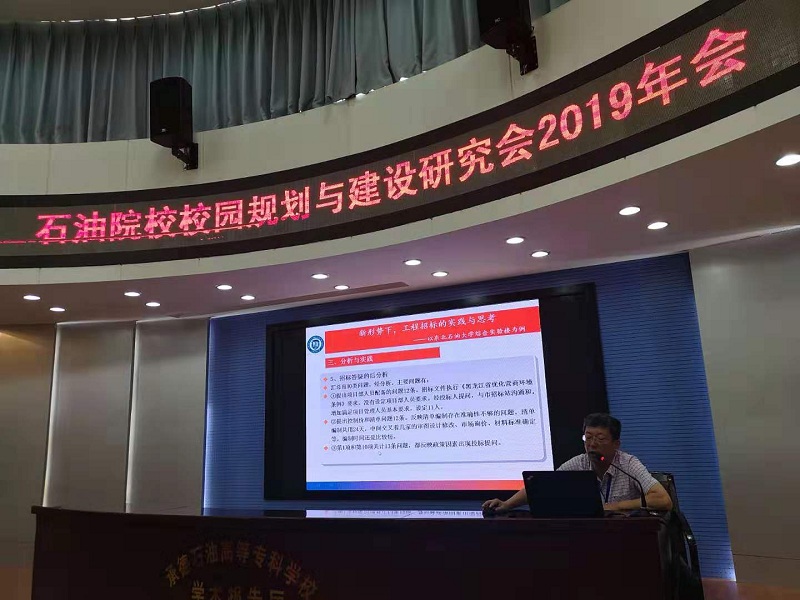 1563758202530072193.jpg 东北石油大学副处长艾长冬交流汇报.jpg